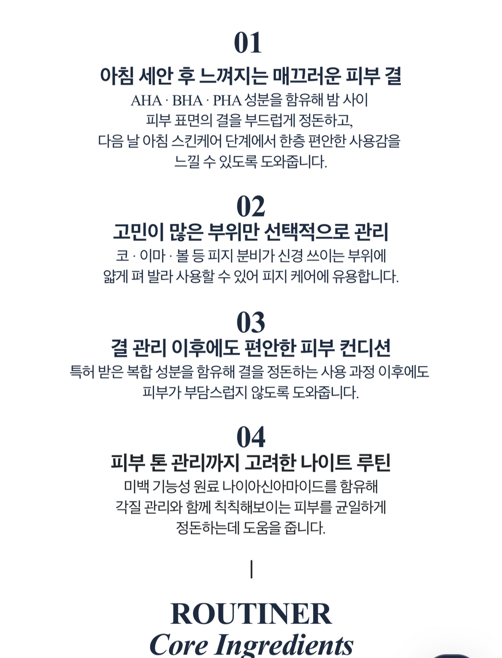 Routiner Night Peeling Sleeping Pack 15ml