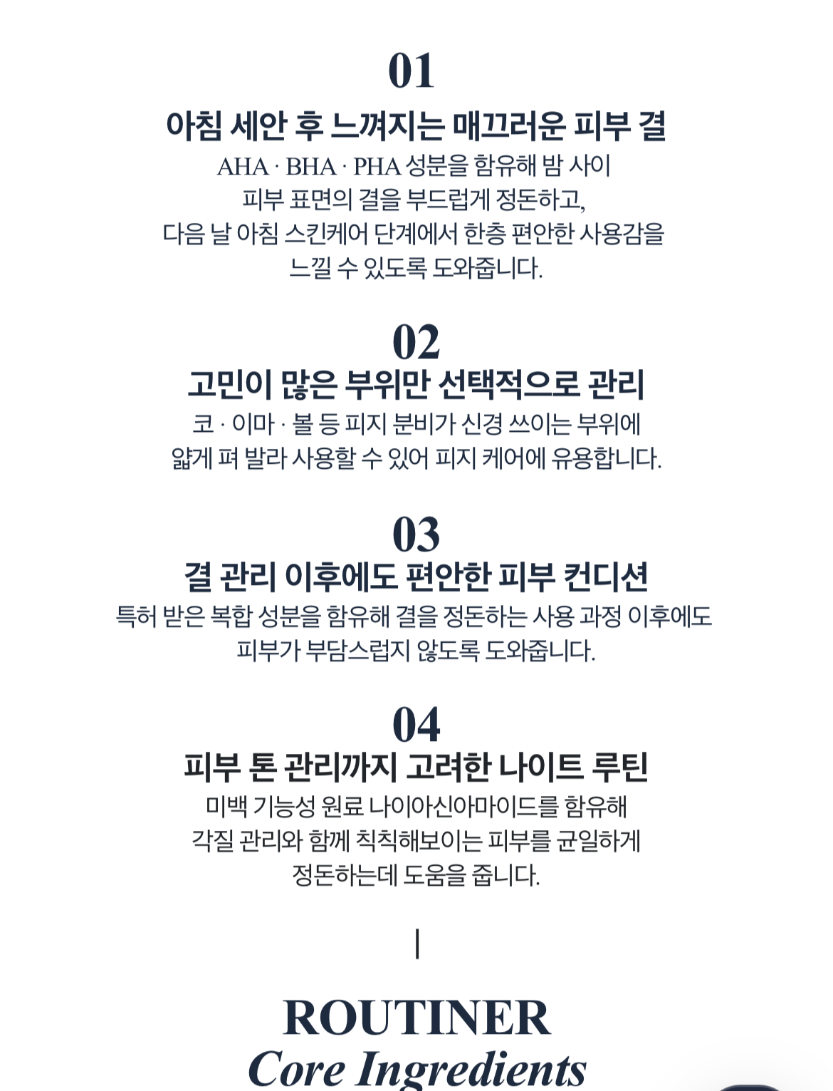Routiner Night Peeling Sleeping Pack 15ml