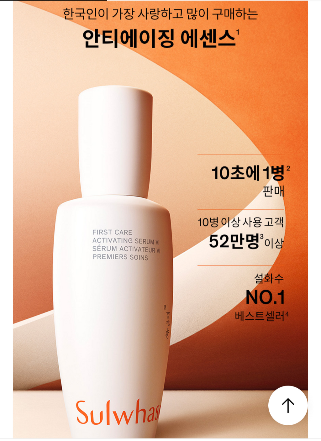 Sulwhasoo First Care Activating Serum VI (6th Generation) – Advanced Anti-Aging Essence | Radiance, Hydration & Skin Renewal+ FREE Ultimate Jin Sol 5-Piece Travel Kit