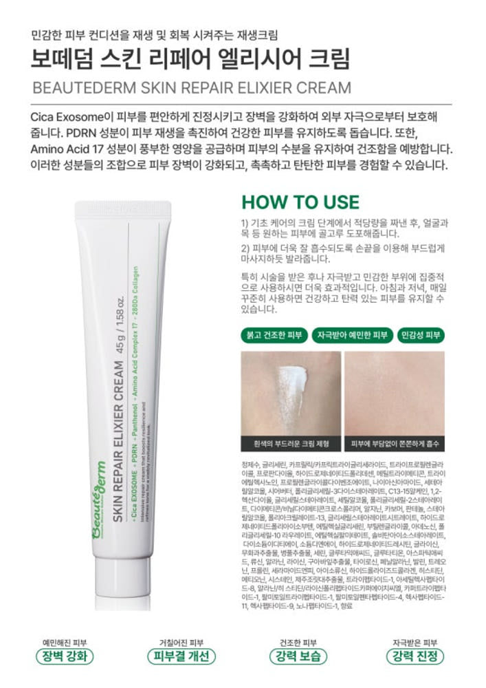 Beautederm Skin Repair Elixir Cream 45g