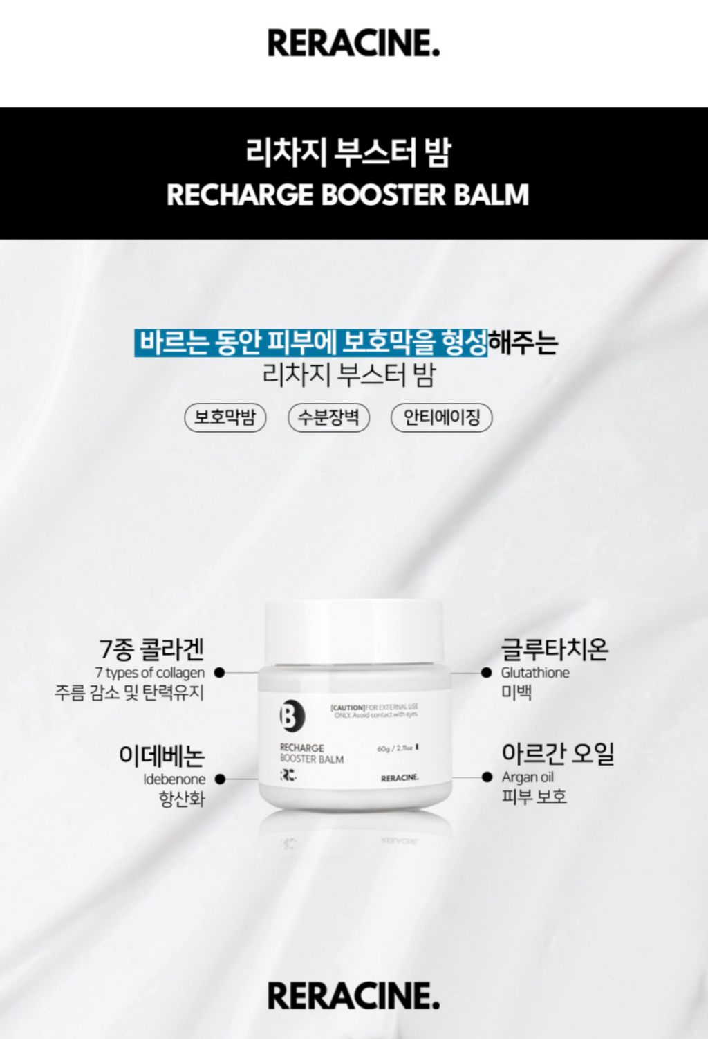 RERACINE Recharge Booster Balm Anti-Aging Skin Barrier Repair & Hydration Balm