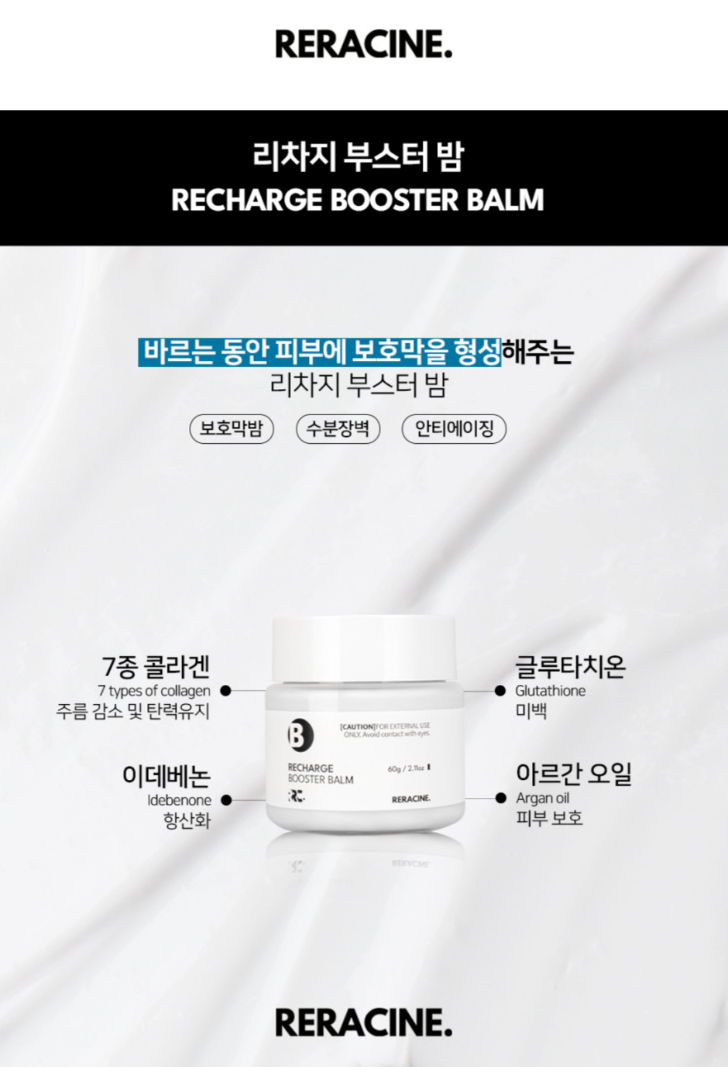 RERACINE Recharge Booster Balm Anti-Aging Skin Barrier Repair & Hydration Balm