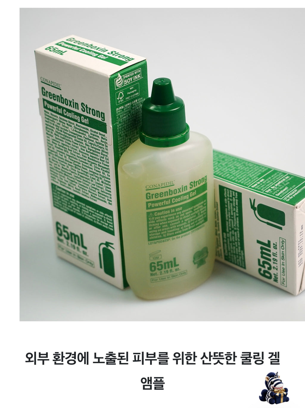 CONAPIDIL Greenboxin Strong Cooling Gel Ampoule 65ml