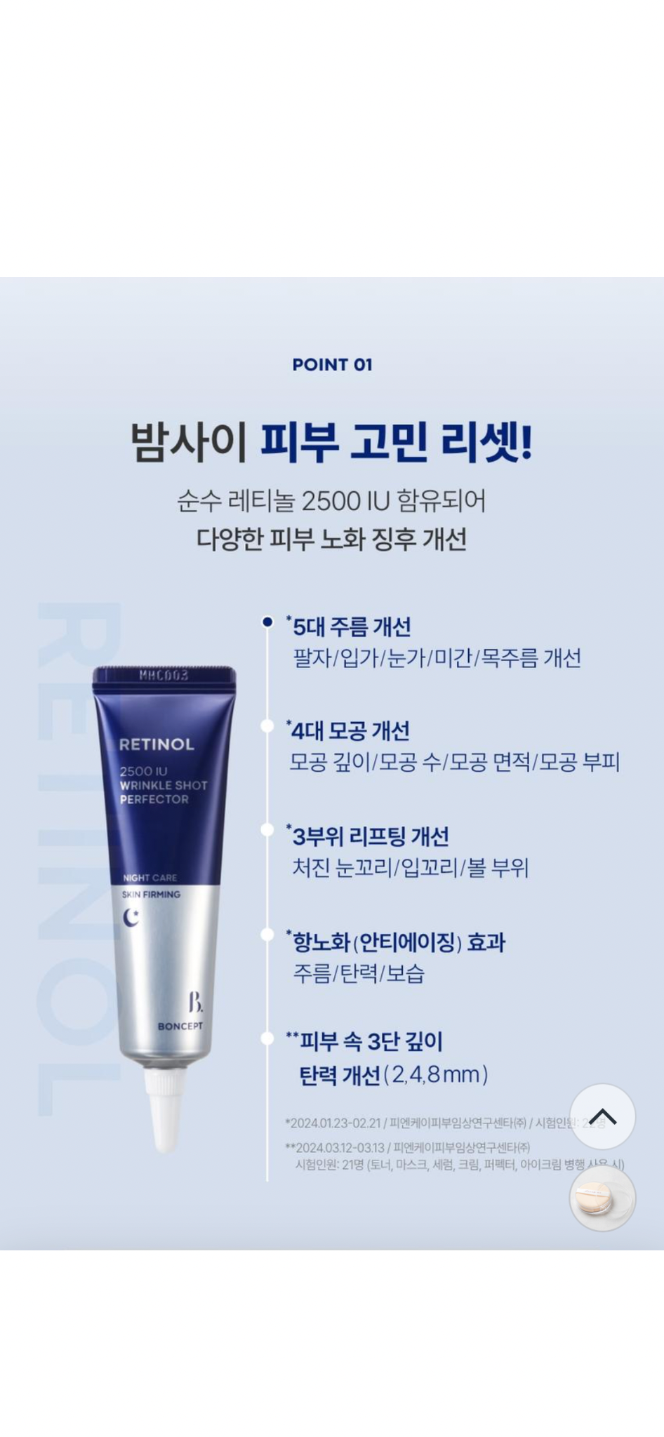BONCEPT Retinol 2500 IU Wrinkle Shot Perfector – Night Care Cream for Skin Firming, Pore Care & Anti-Aging