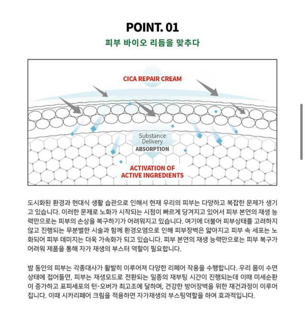 RERACINE CICA Repair Cream | Skin Renewal & Barrier Strengthening Premium Care
리라신 시카 리페어 크림 | 피부 재생 & 장벽 강화 프리미엄 케어