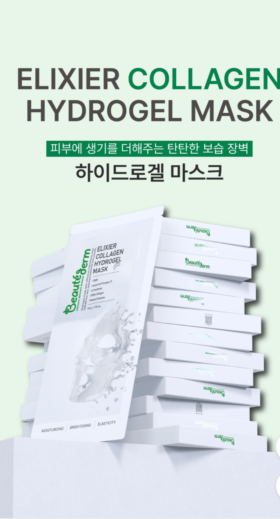 Beautederm Elixier Collagen Intensive Hydrogel Mask (5 pcs)