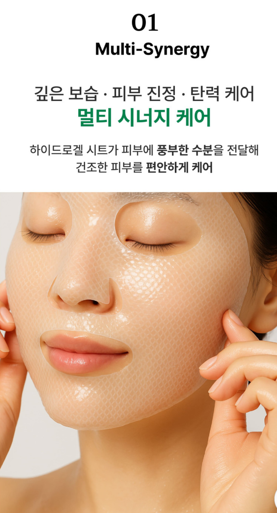 Beautederm Elixier Collagen Intensive Hydrogel Mask (5 pcs)