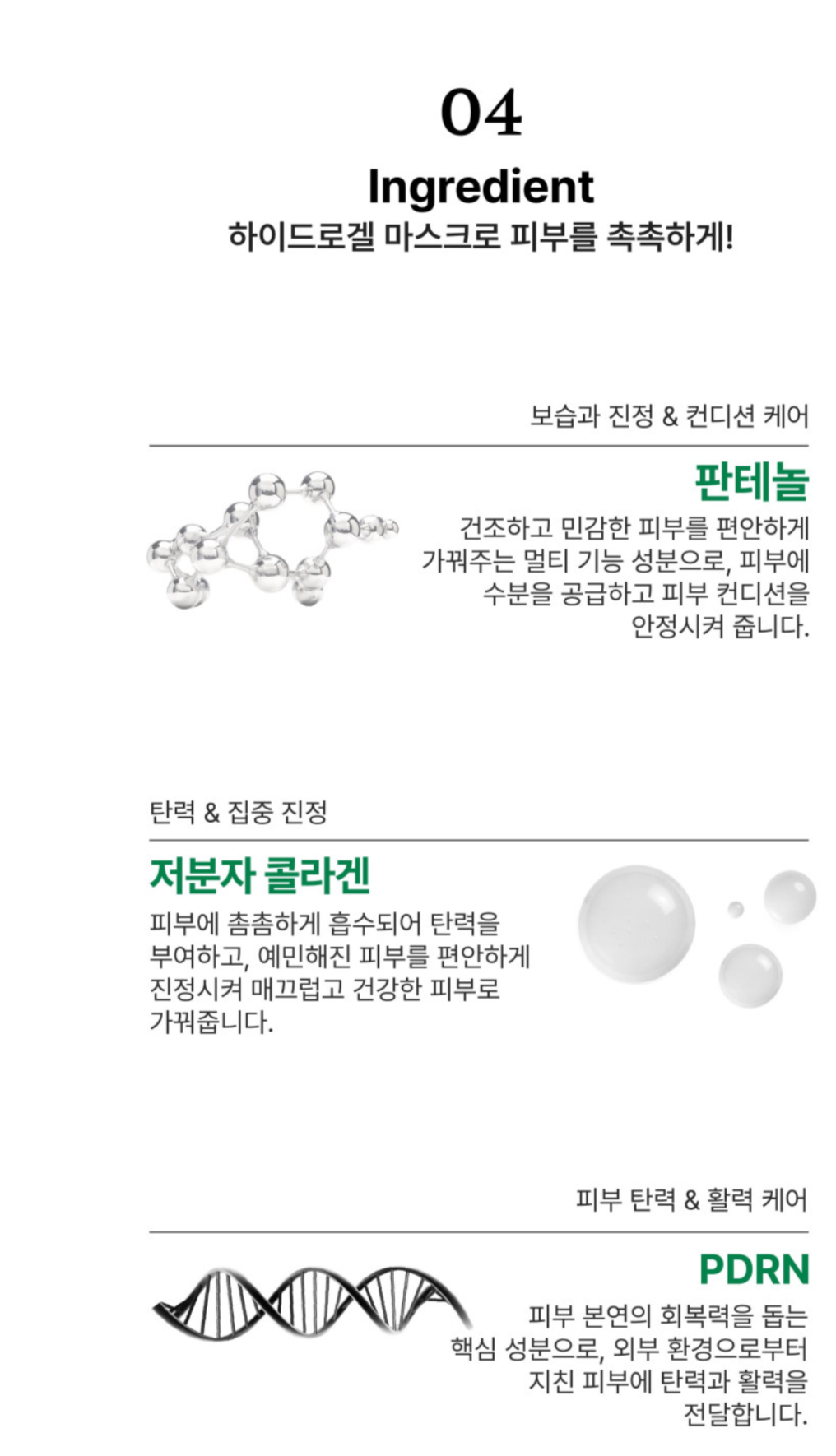 Beautederm Elixier Collagen Intensive Hydrogel Mask (5 pcs)